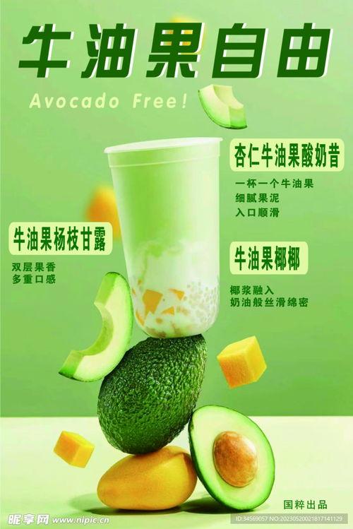 刺梨吃瓜奶茶图片高清,夏日清新饮品新宠