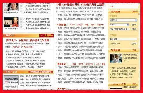 浙江吃瓜网络事件始末,一场网络舆论的风暴与反思