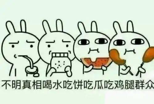 吃瓜群众不能消化,如何应对信息过载